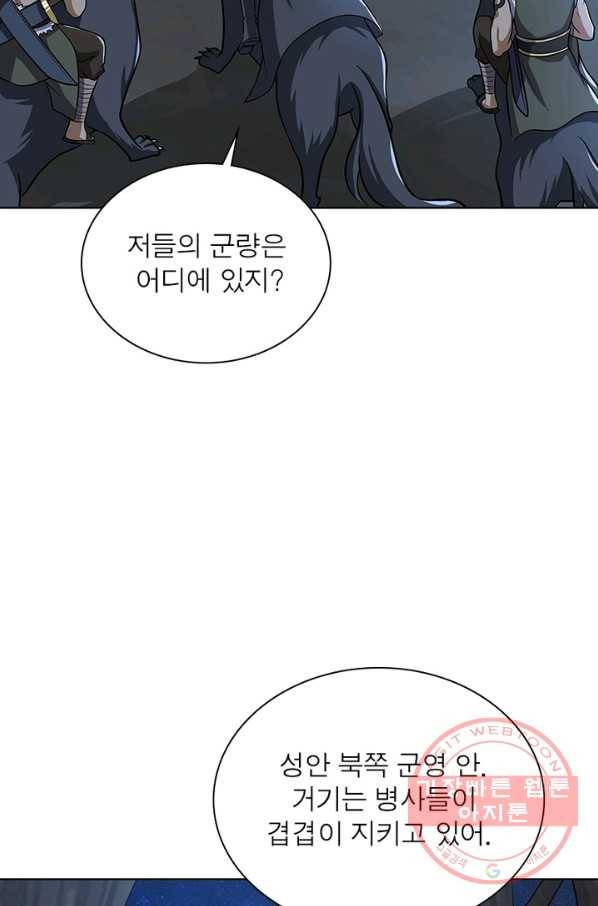 일검독존 70화 7