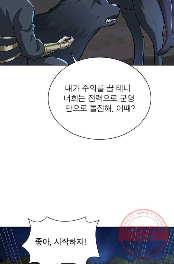 일검독존 70화 10