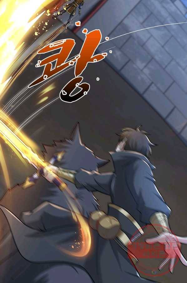 일검독존 70화 13