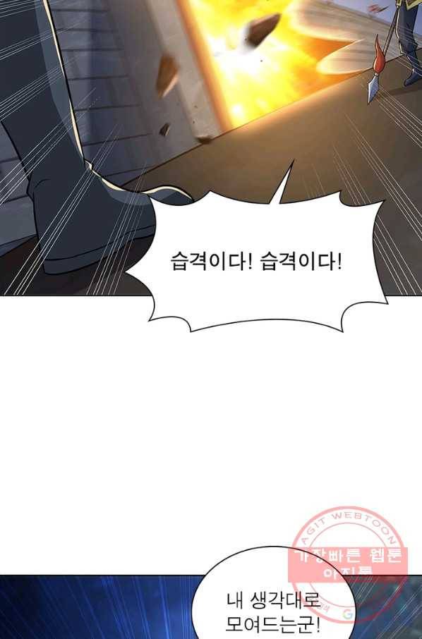 일검독존 70화 15