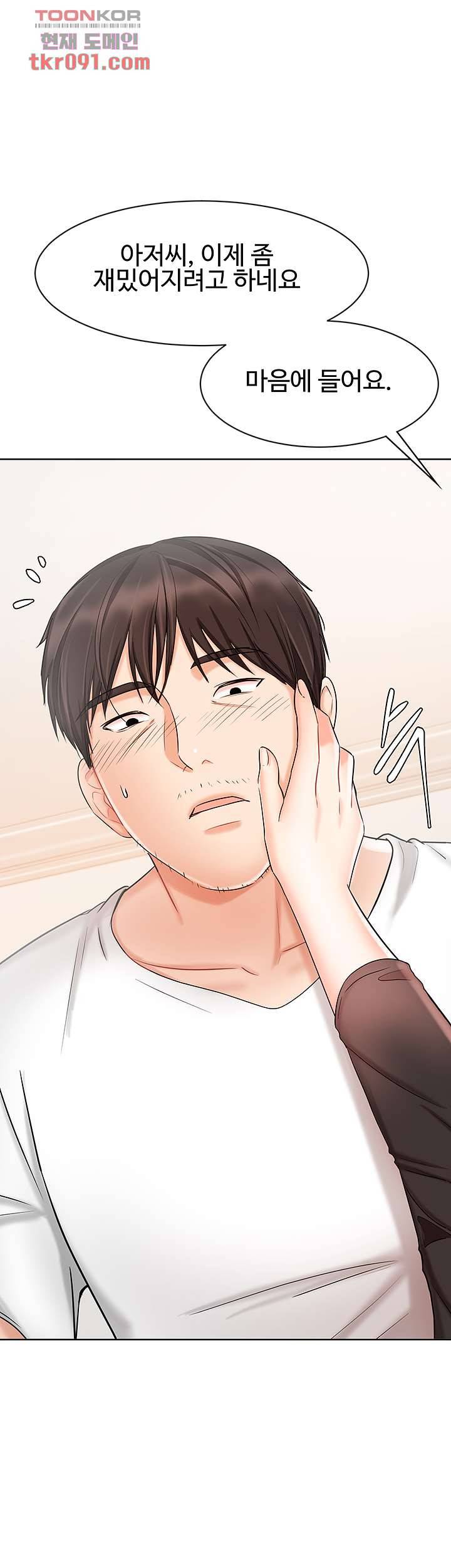완판녀 11화 1