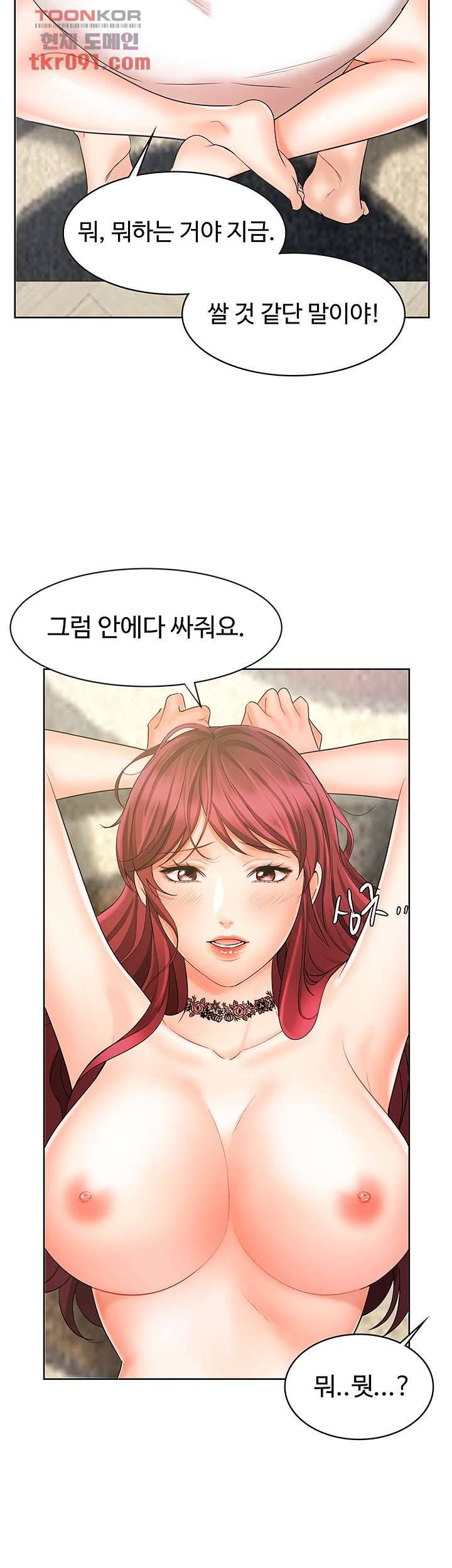 완판녀 11화 19
