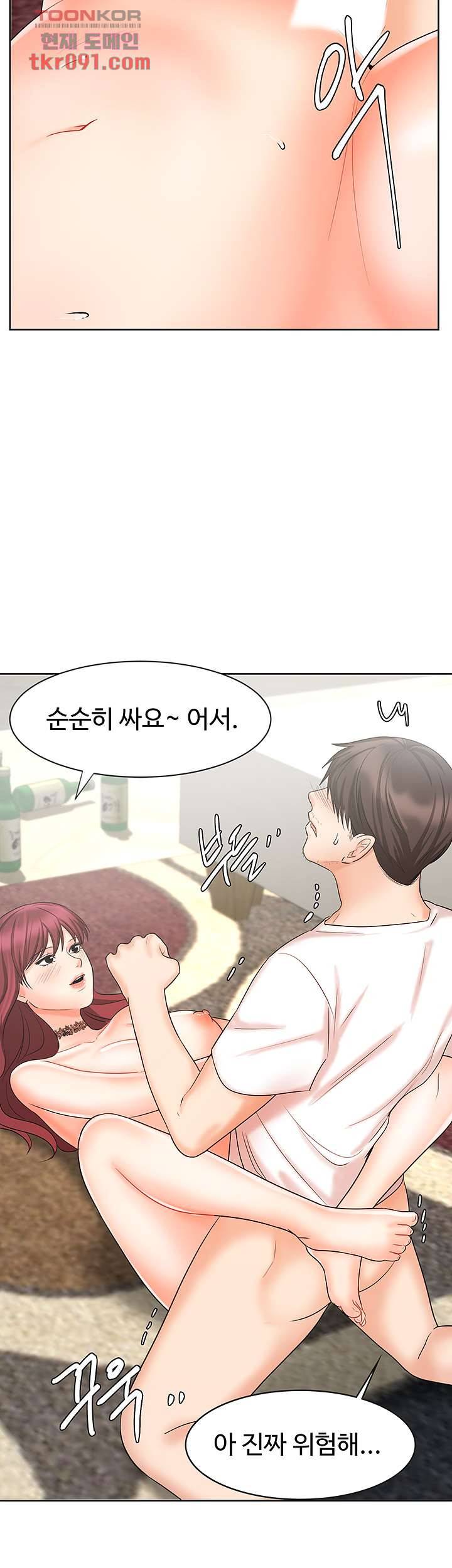 완판녀 11화 21