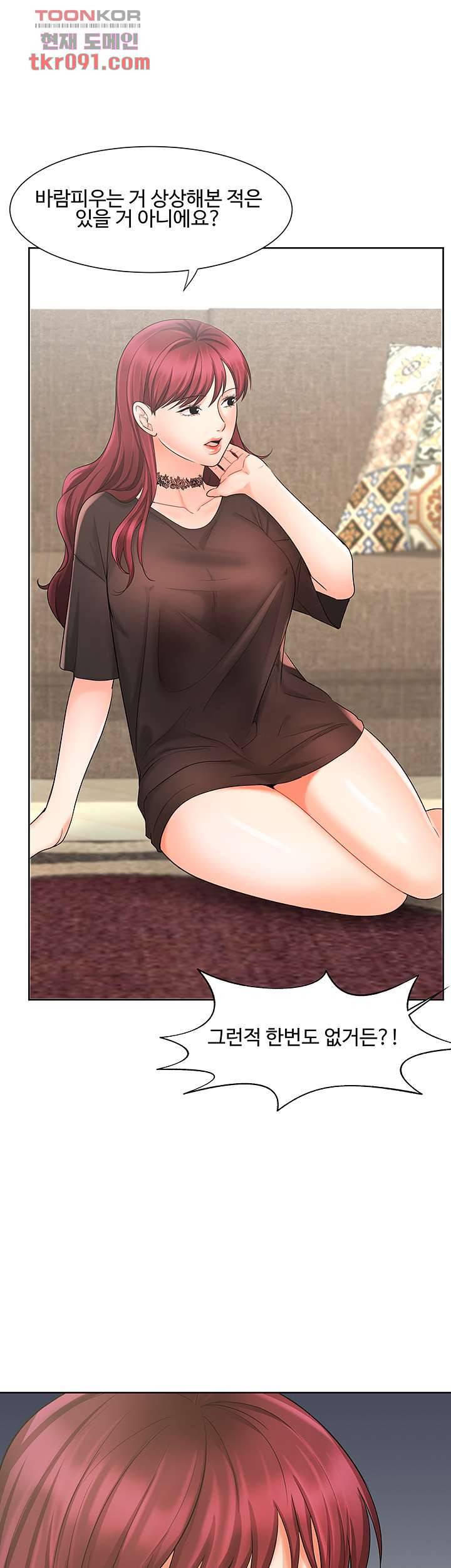 완판녀 11화 30