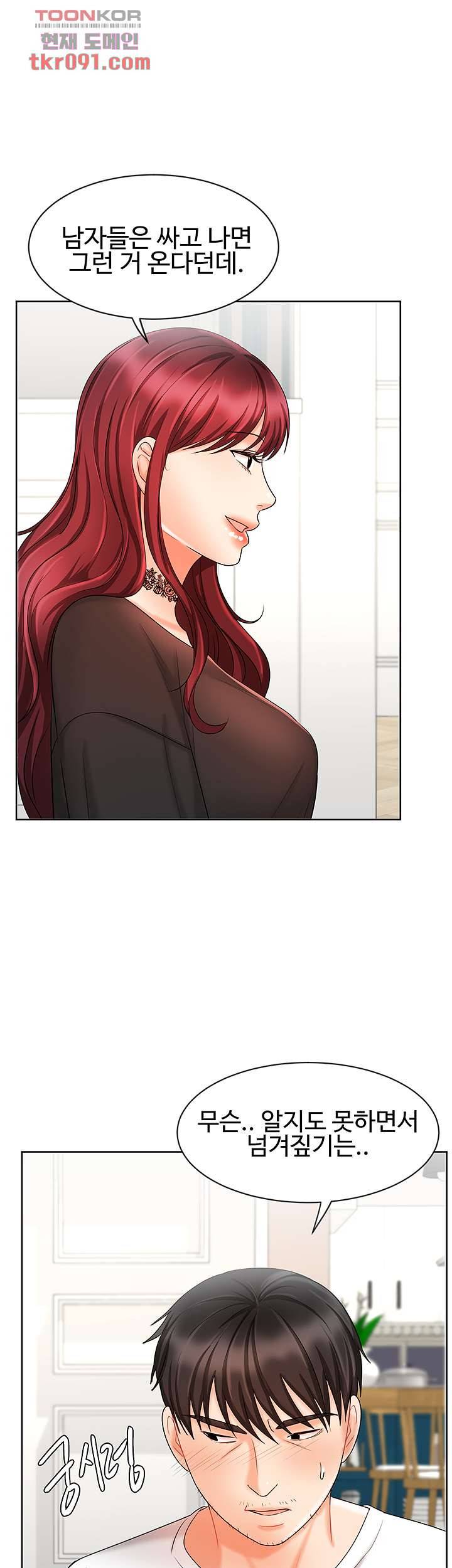 완판녀 11화 44