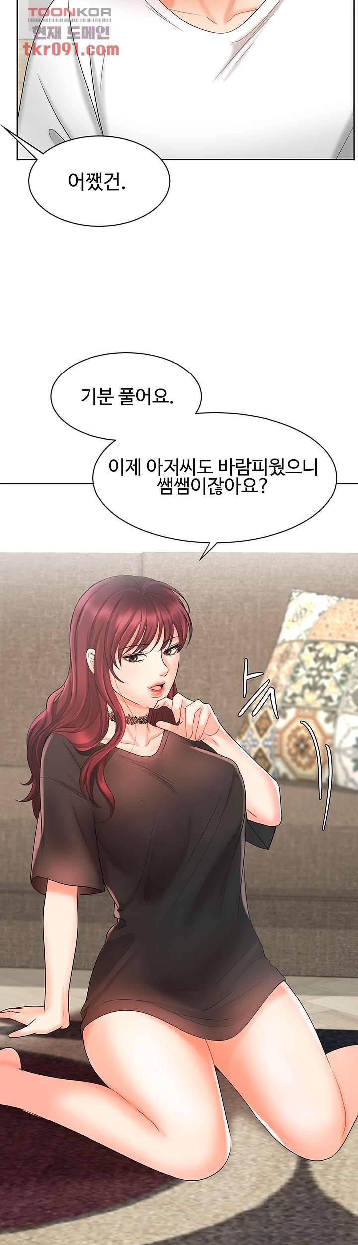 완판녀 11화 45