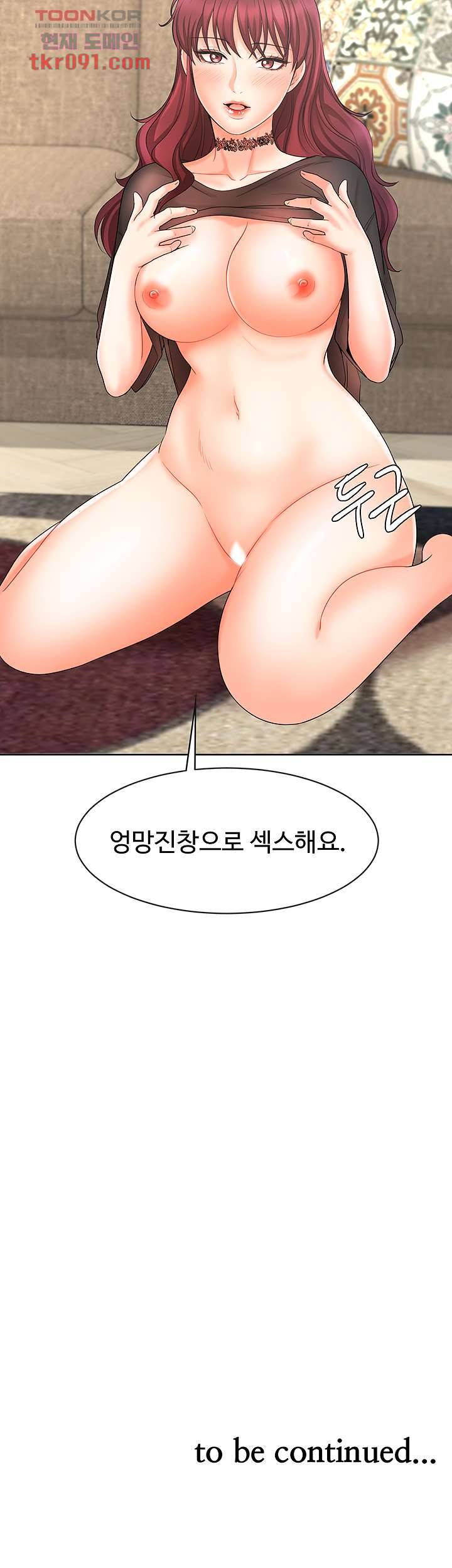 완판녀 11화 55