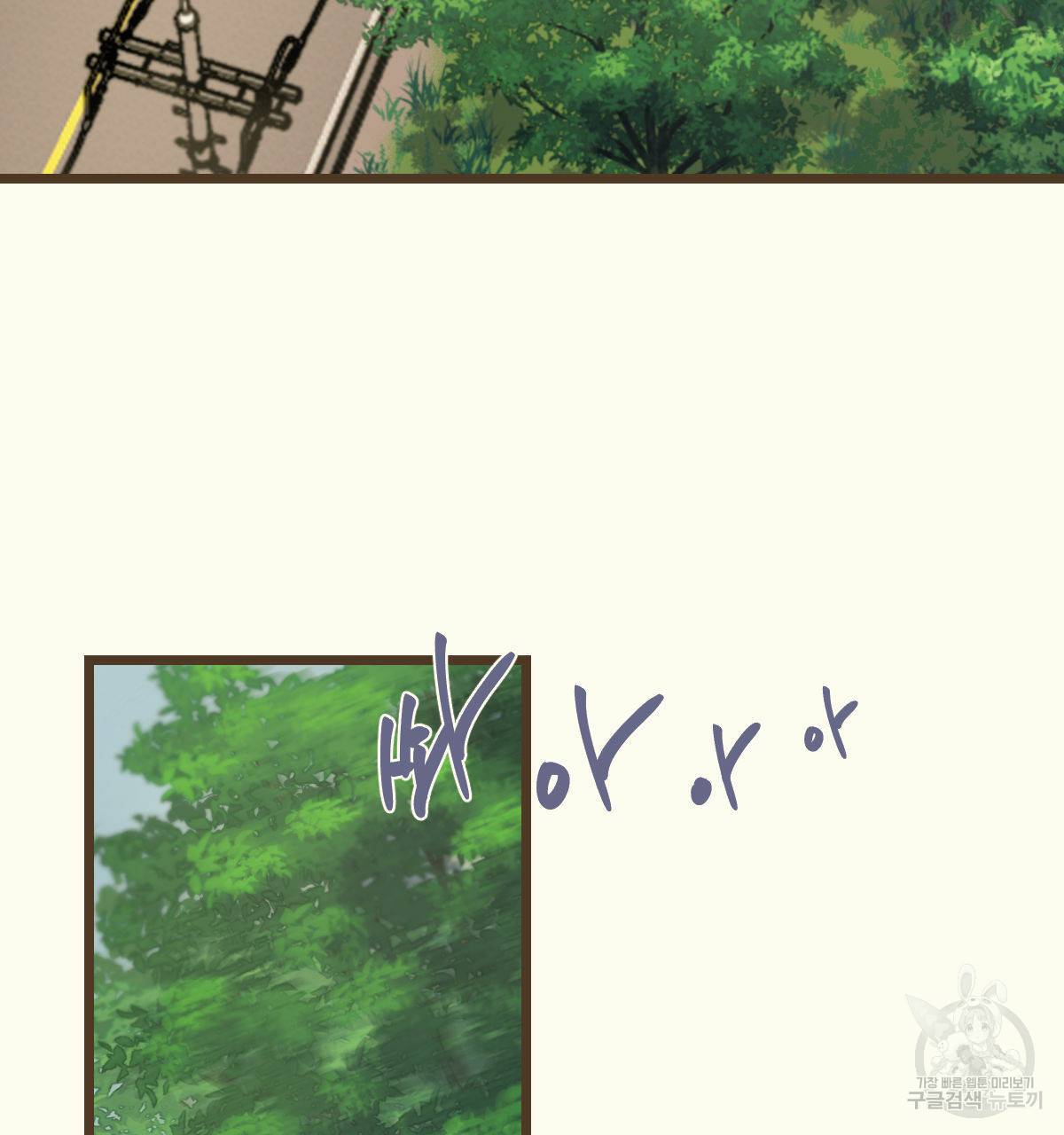 해후(BL) 2화 3