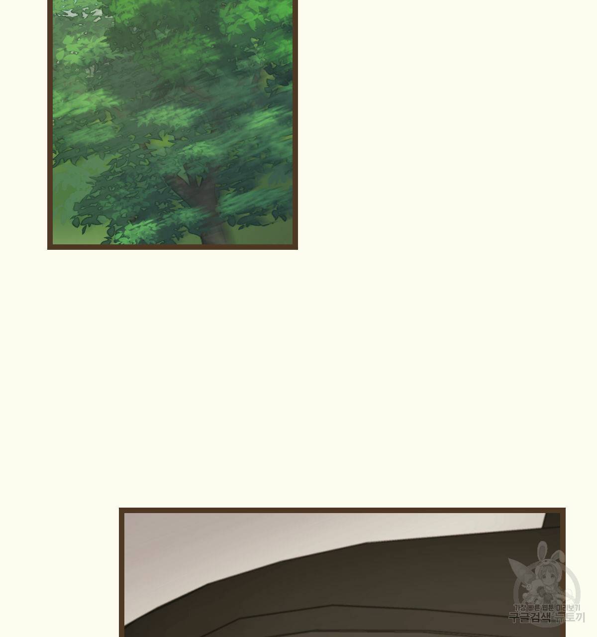 해후(BL) 2화 4