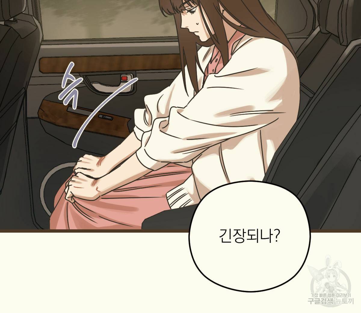 해후(BL) 2화 8