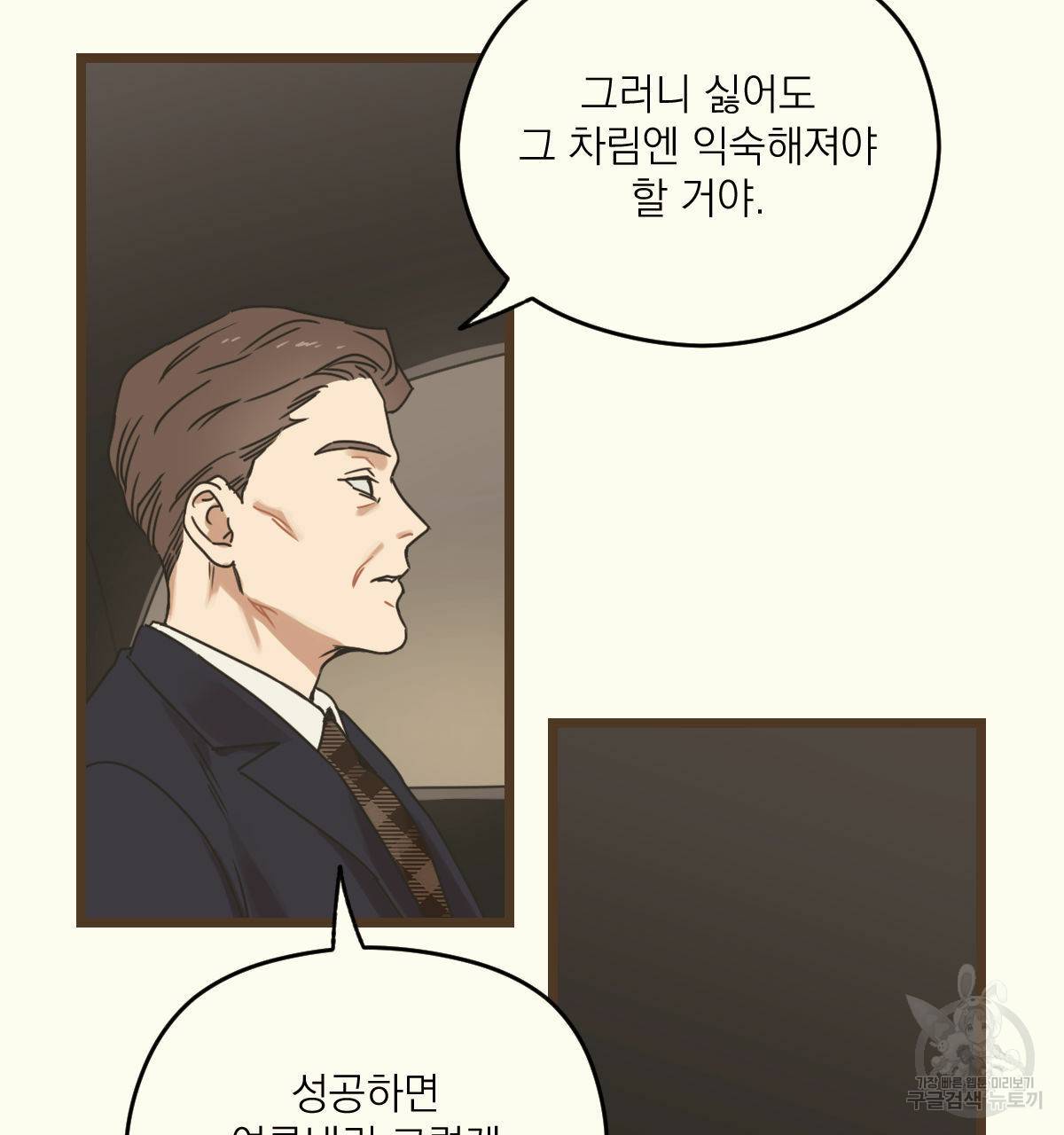 해후(BL) 2화 11