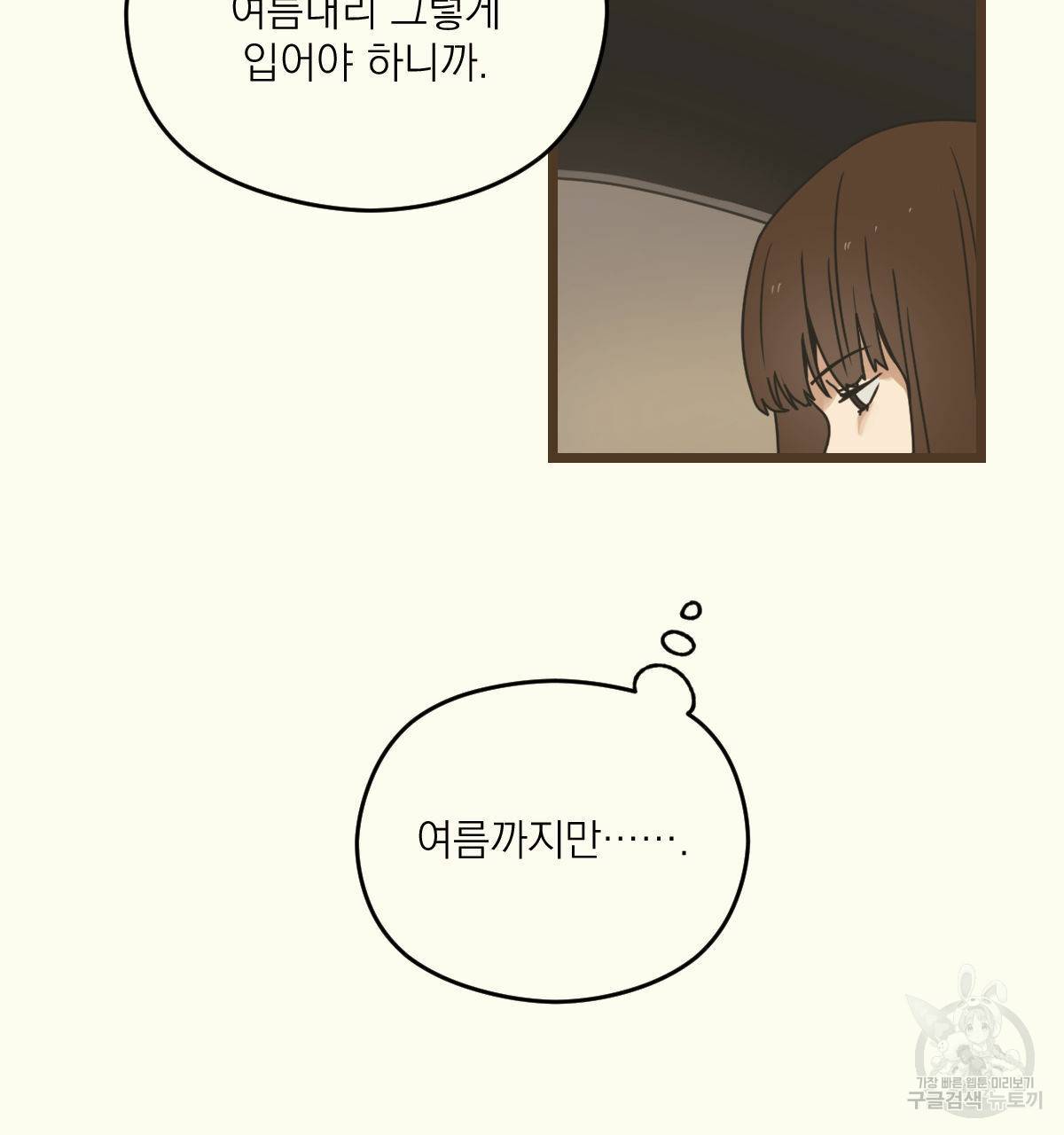 해후(BL) 2화 12