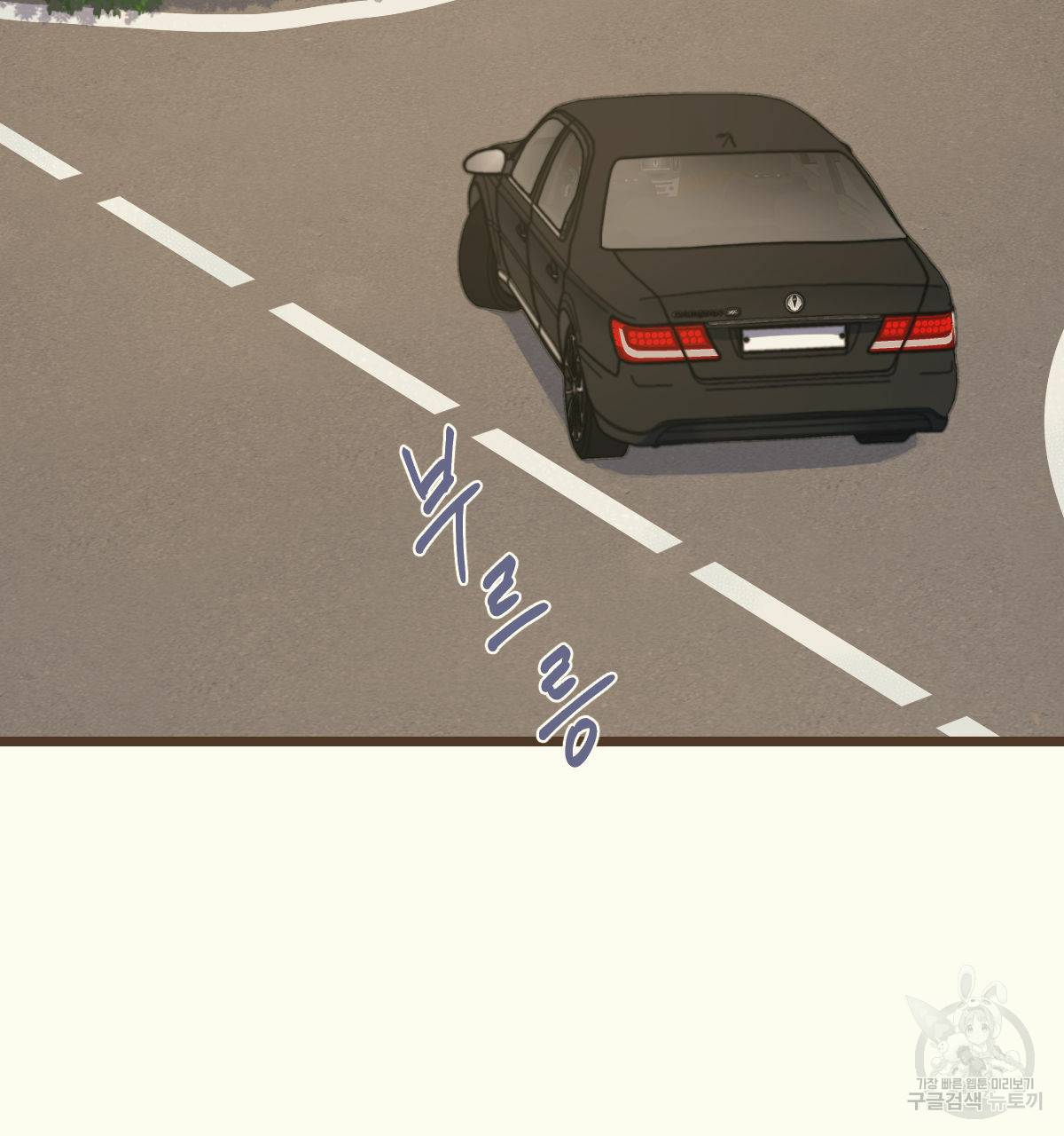 해후(BL) 2화 14
