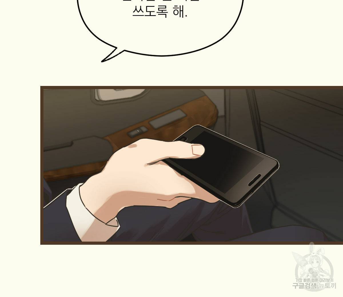 해후(BL) 2화 16