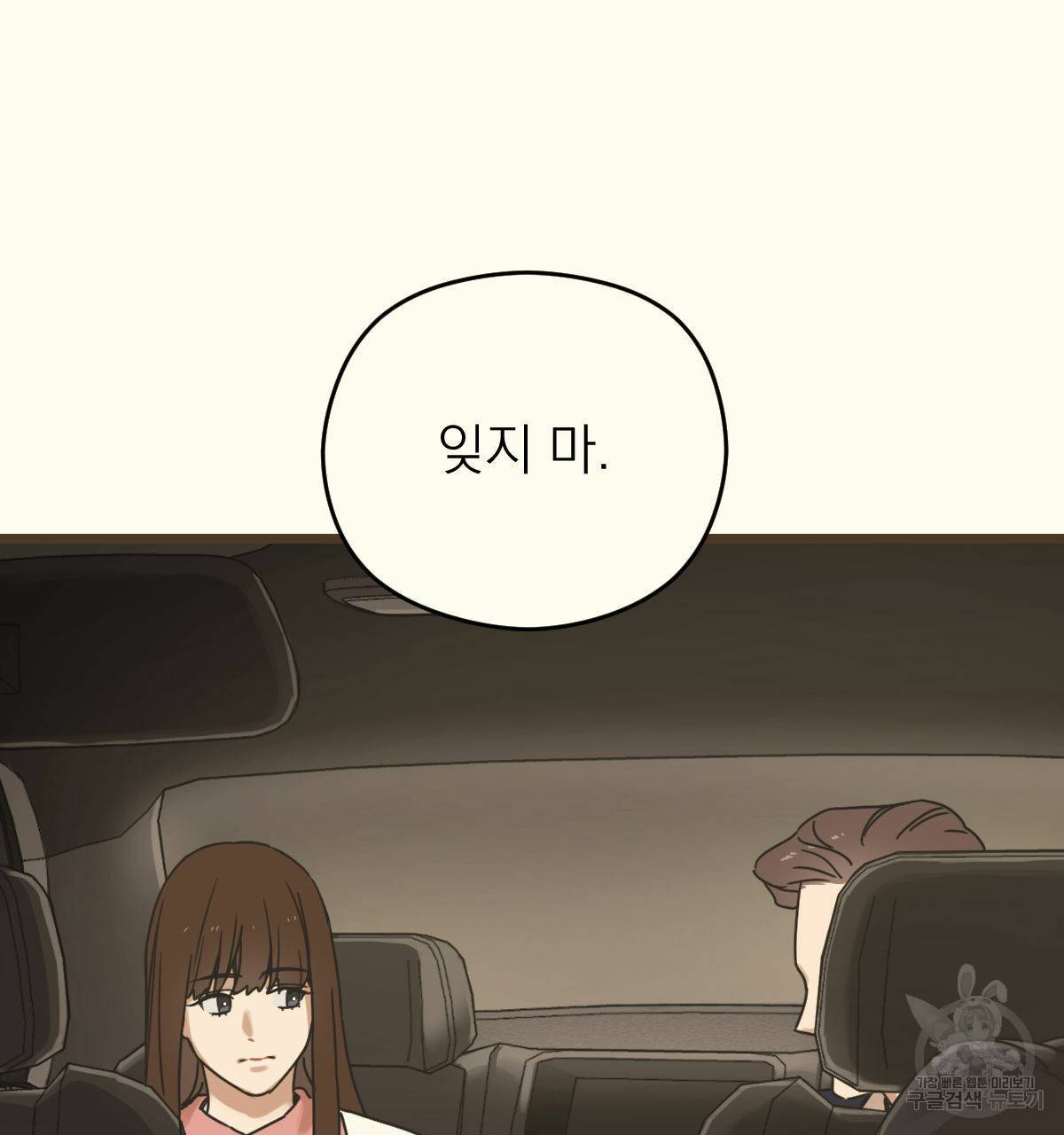 해후(BL) 2화 17