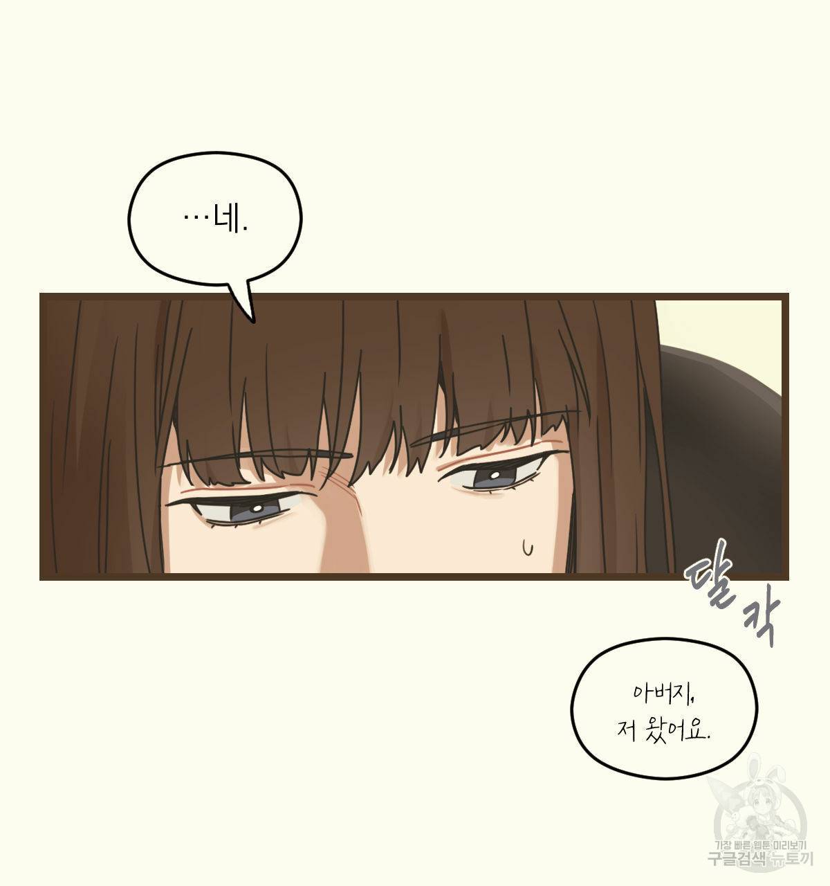해후(BL) 2화 19
