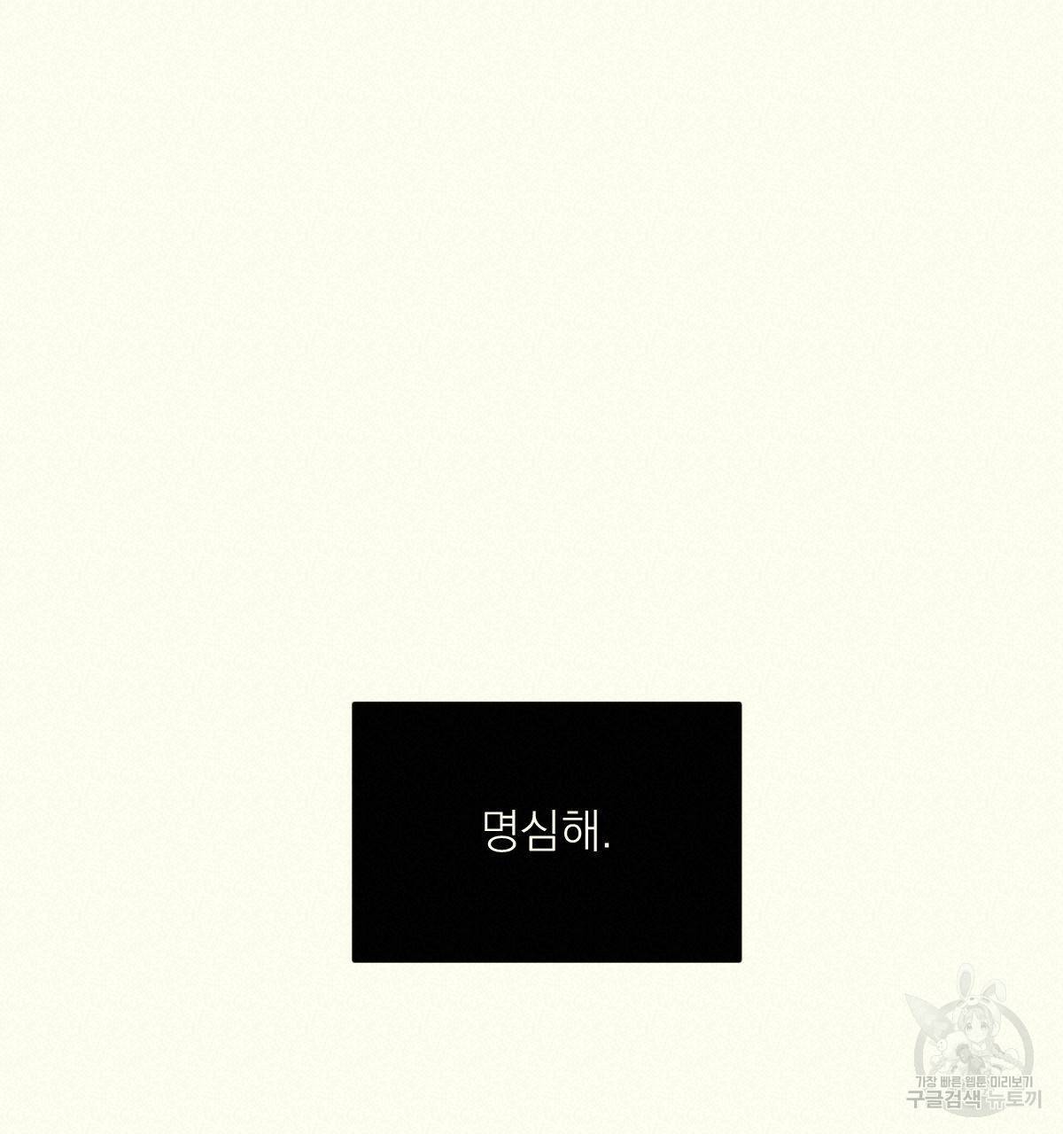 해후(BL) 2화 20