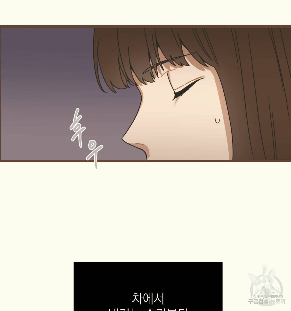 해후(BL) 2화 21