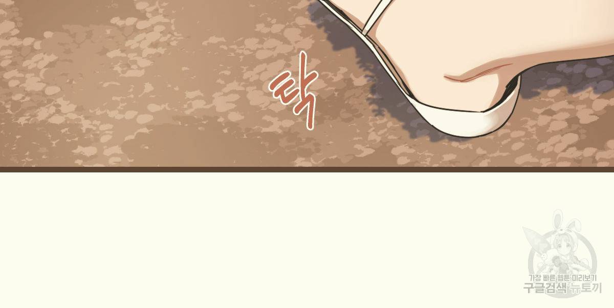해후(BL) 2화 23