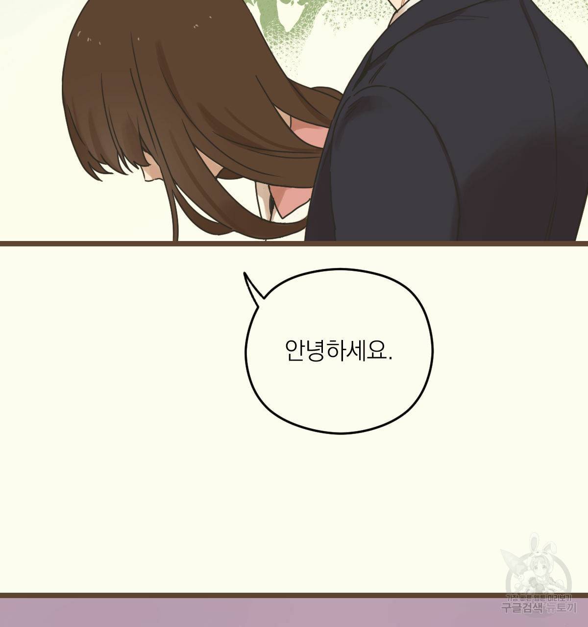 해후(BL) 2화 30