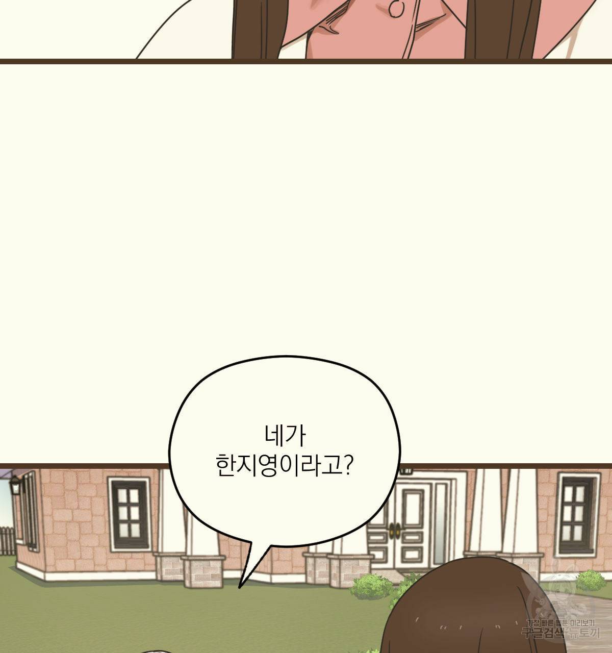 해후(BL) 2화 33