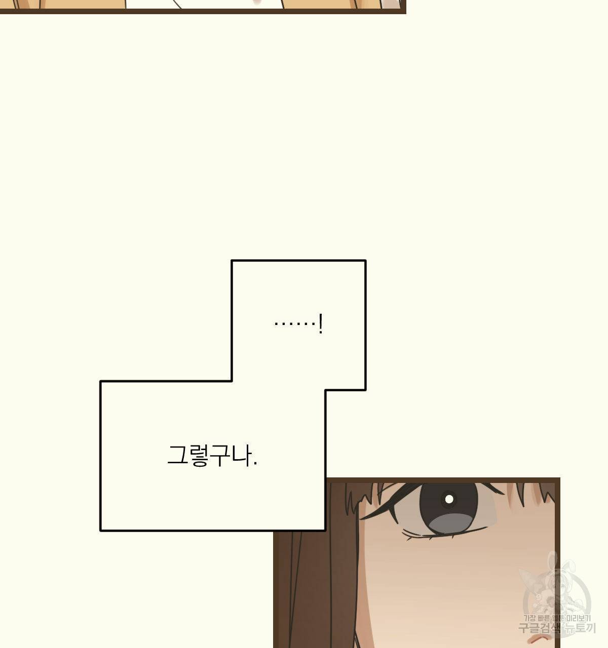 해후(BL) 2화 36