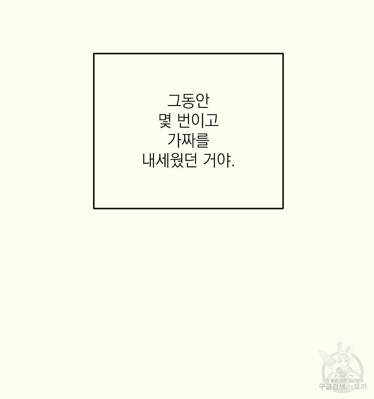 해후(BL) 2화 38