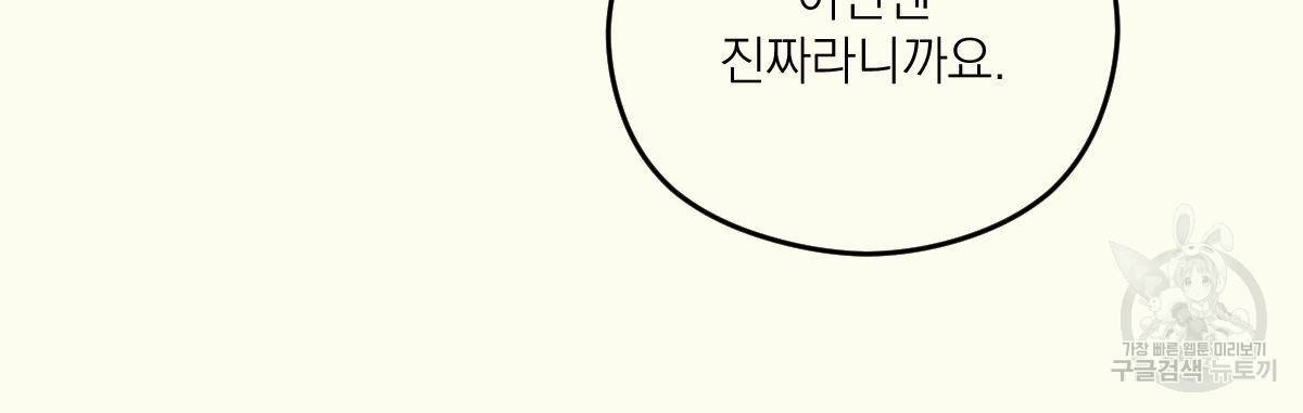 해후(BL) 2화 42