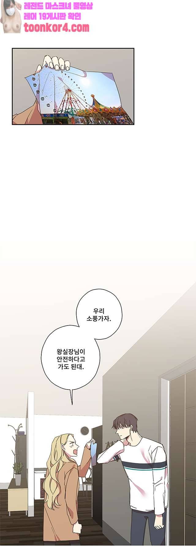 징크스의 연인 시즌3 19화 1