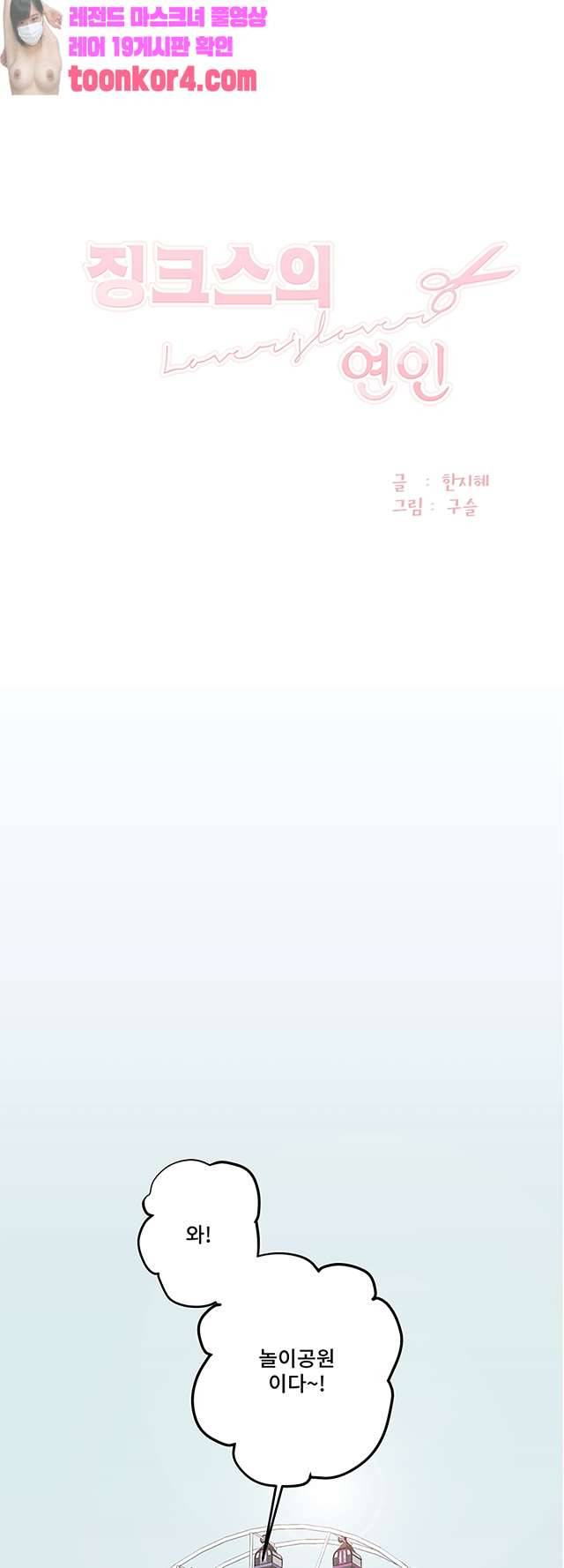 징크스의 연인 시즌3 19화 2