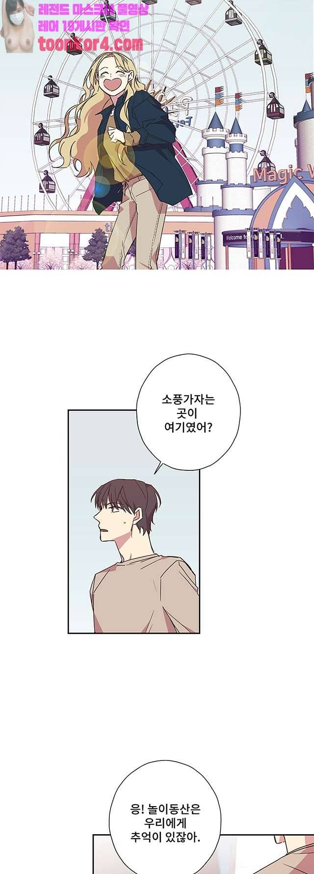 징크스의 연인 시즌3 19화 3