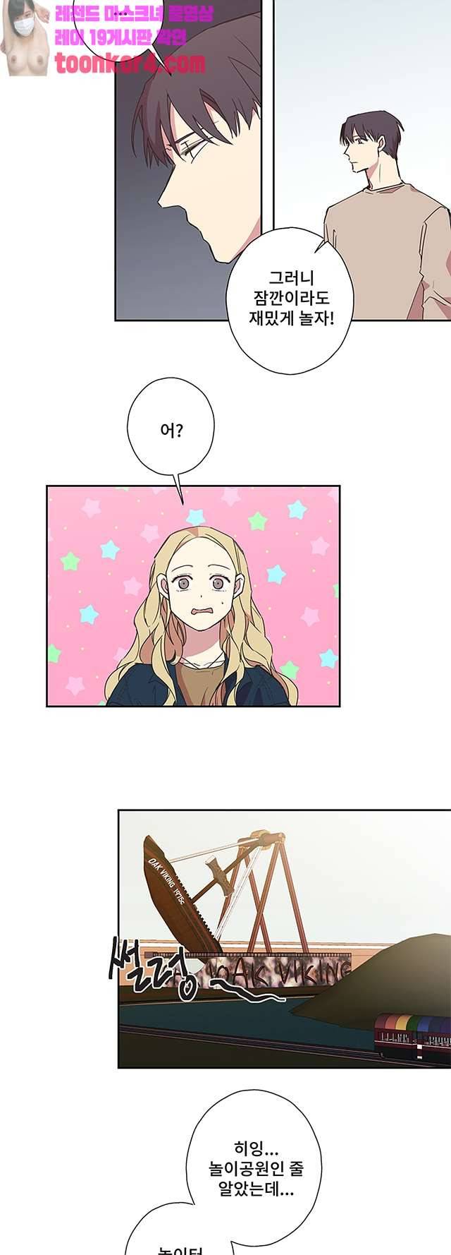 징크스의 연인 시즌3 19화 6