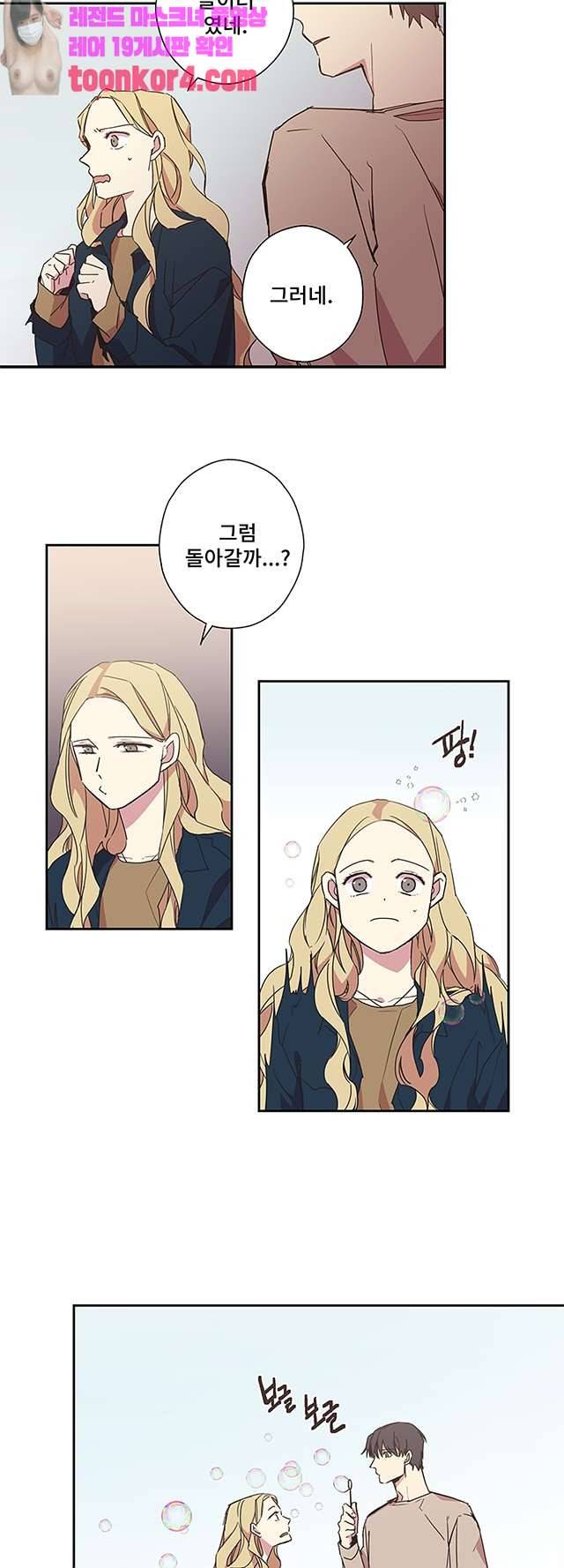 징크스의 연인 시즌3 19화 7