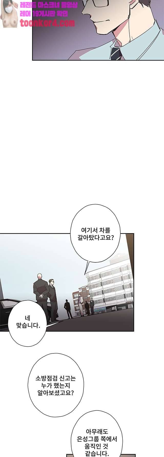 징크스의 연인 시즌3 19화 11