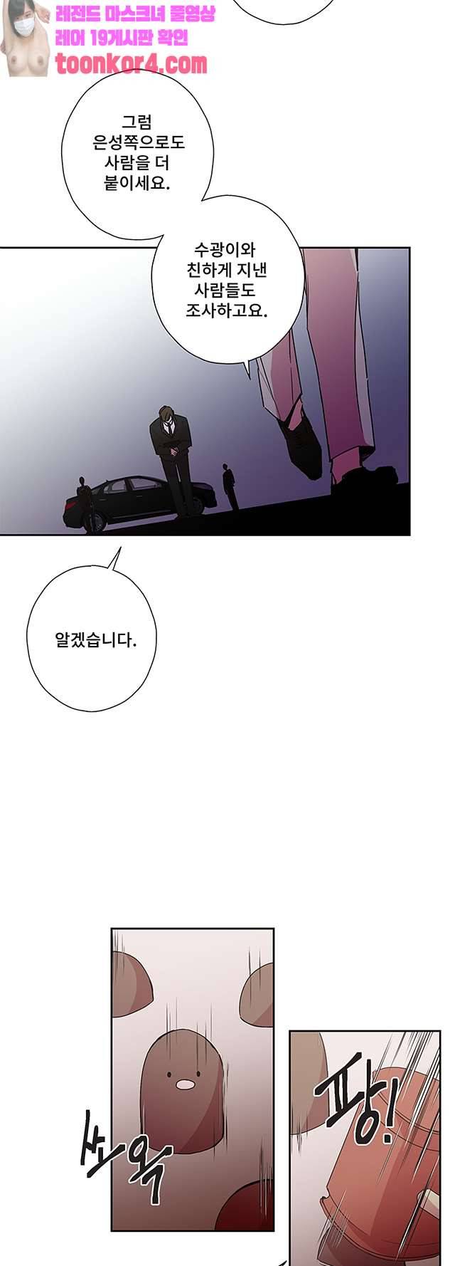 징크스의 연인 시즌3 19화 13