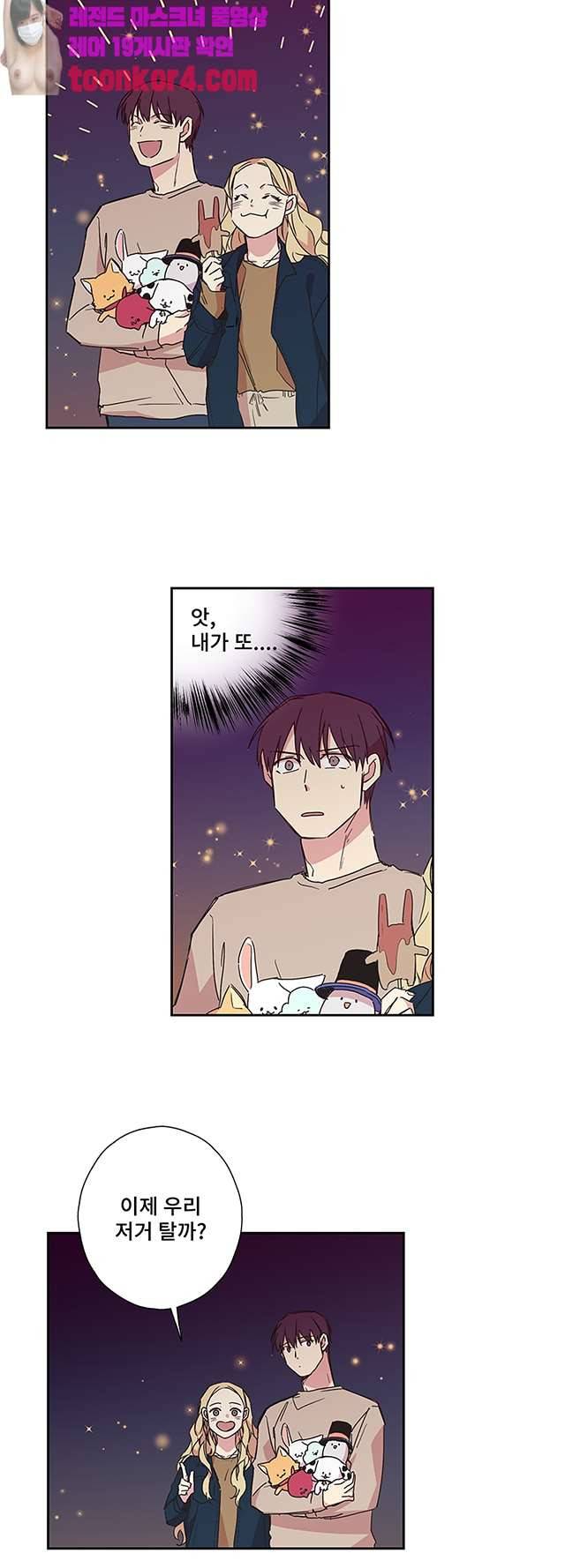 징크스의 연인 시즌3 19화 15
