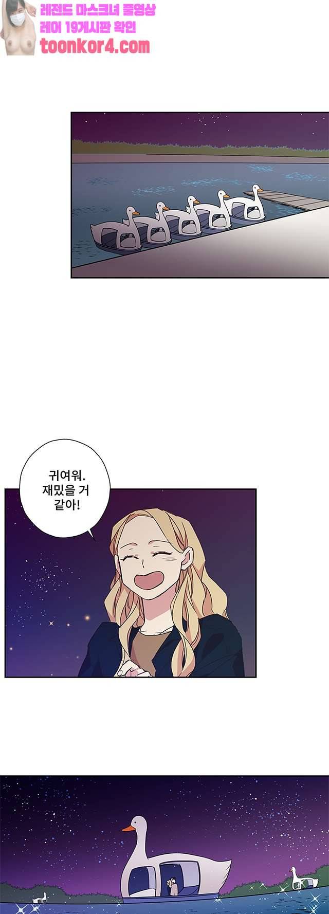 징크스의 연인 시즌3 19화 16