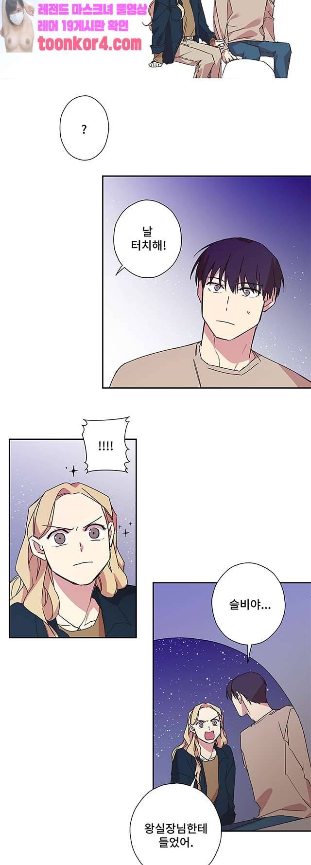 징크스의 연인 시즌3 19화 21