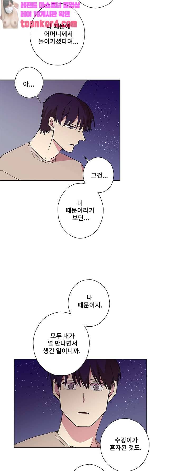 징크스의 연인 시즌3 19화 22