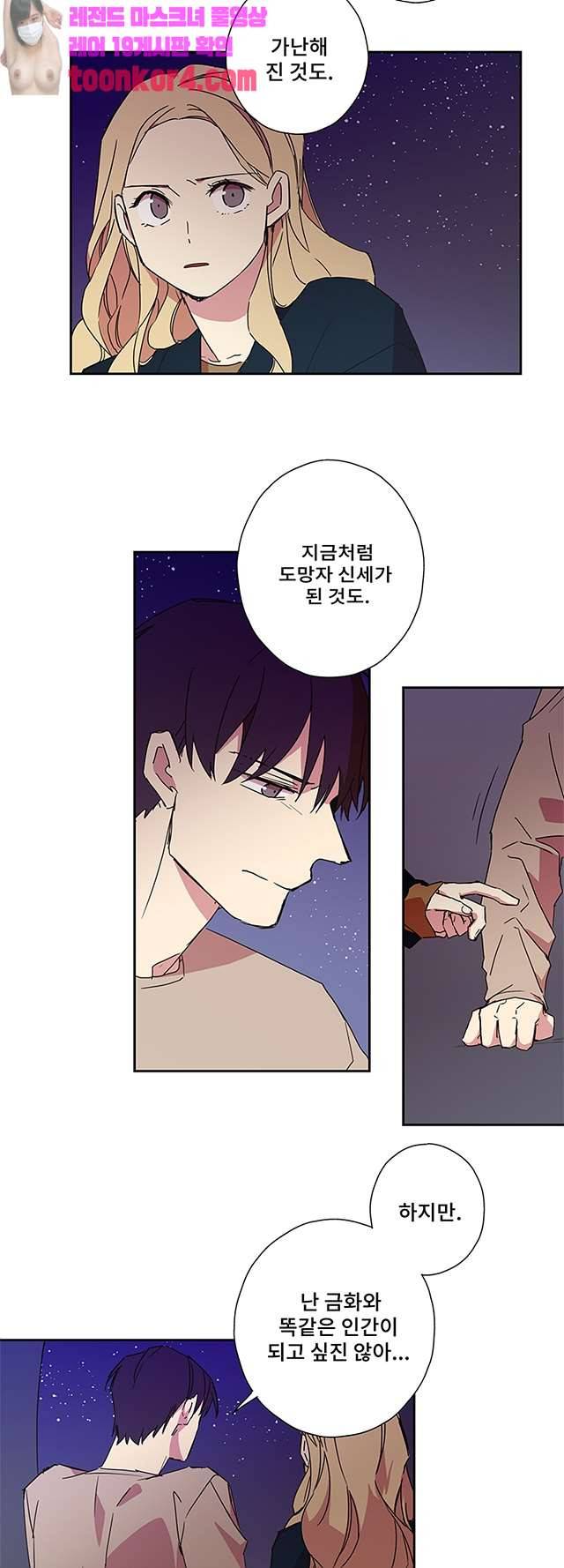 징크스의 연인 시즌3 19화 23
