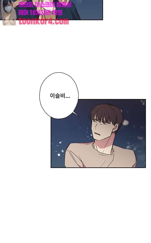 징크스의 연인 시즌3 19화 26