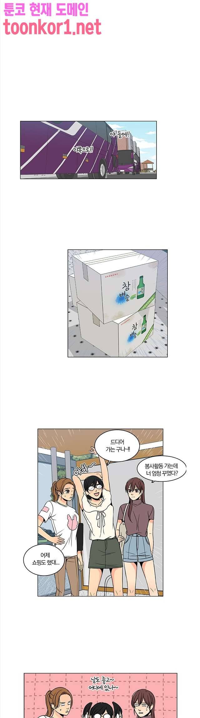 성안에 오더쿠펼구 122화 1