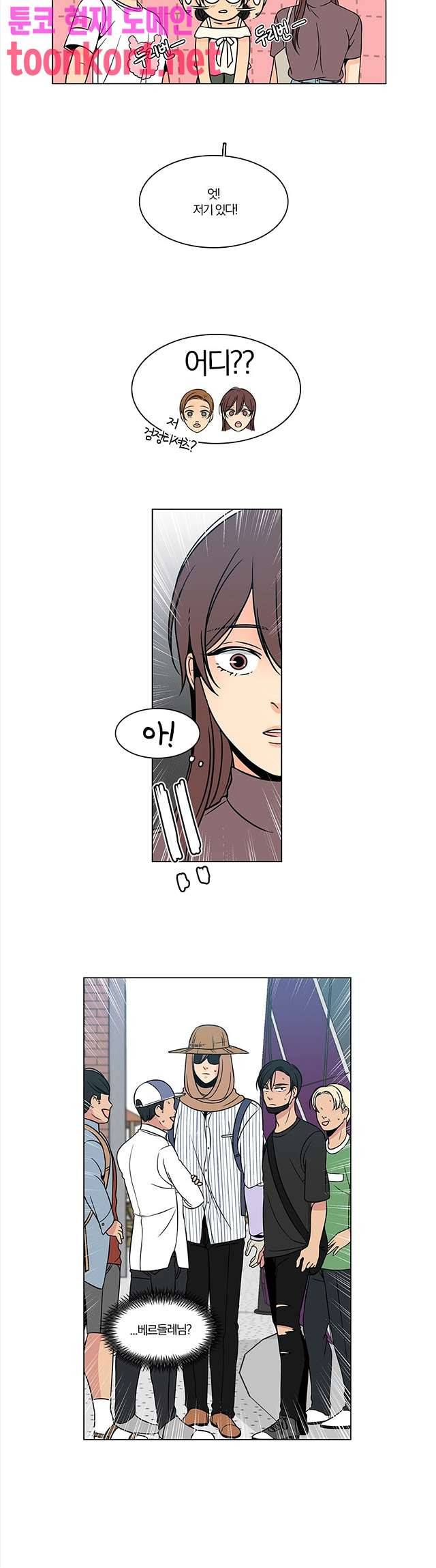성안에 오더쿠펼구 122화 2
