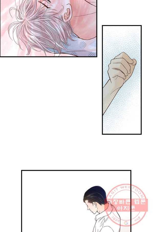 사랑이 아니다  75화 7