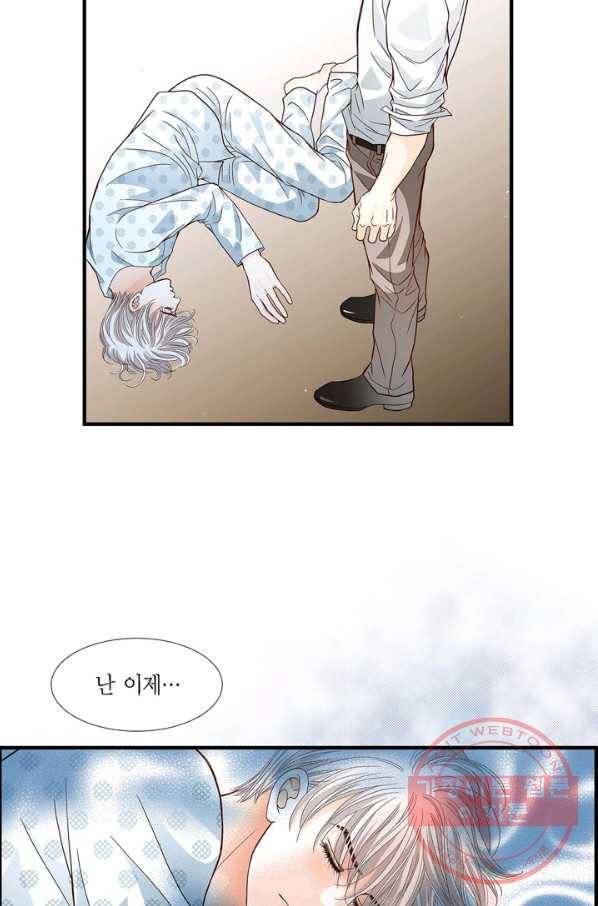 사랑이 아니다  75화 8