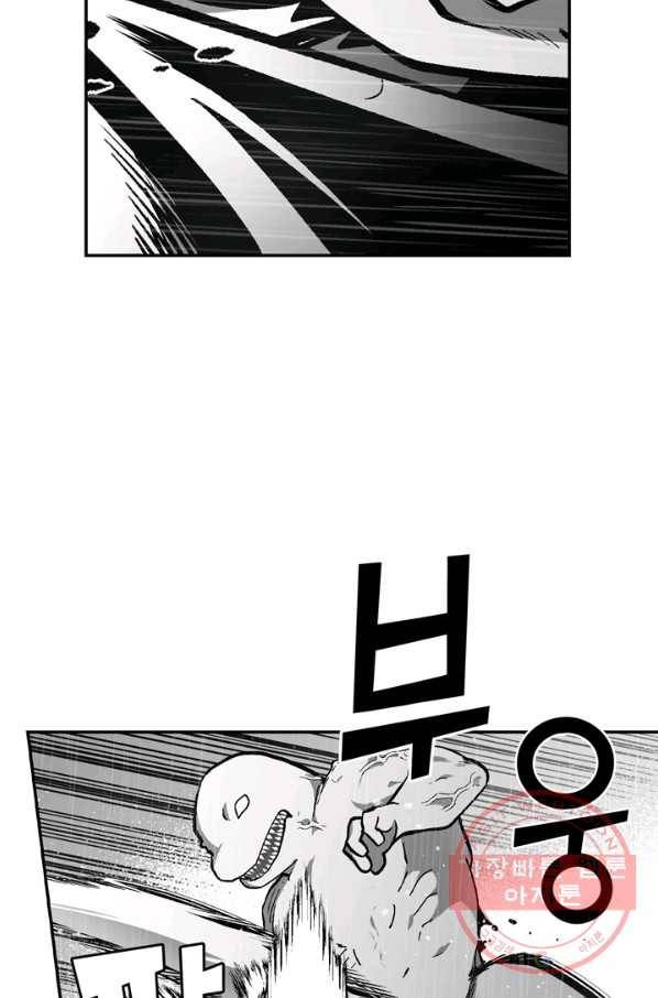 양극의 소년 171화 12