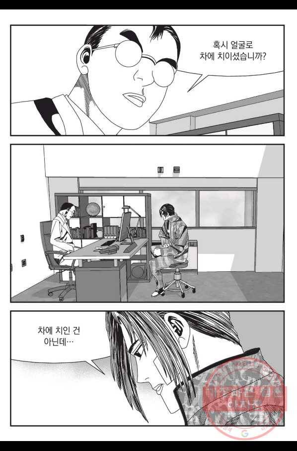 도시정벌 레거시 : 사자의서 2부 4화 4