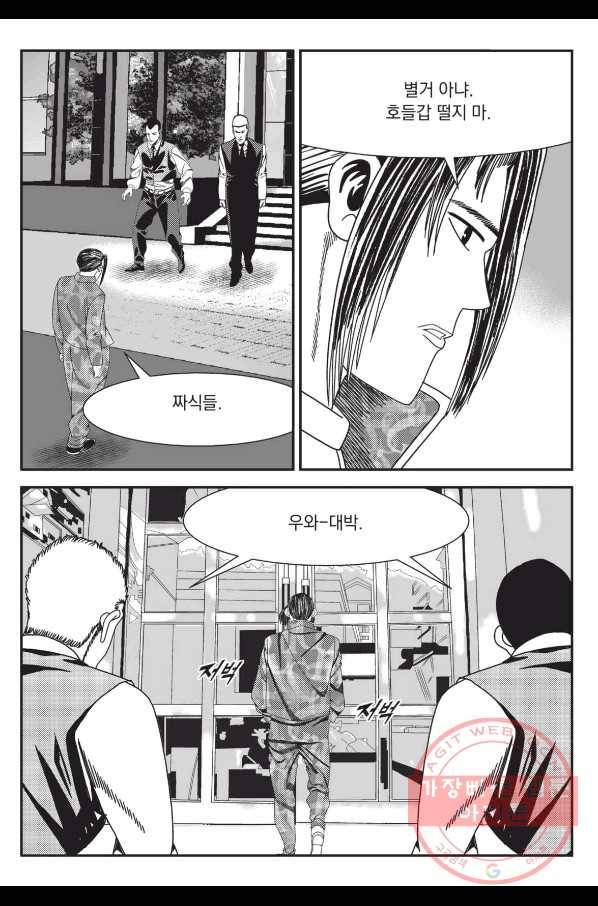 도시정벌 레거시 : 사자의서 2부 4화 14