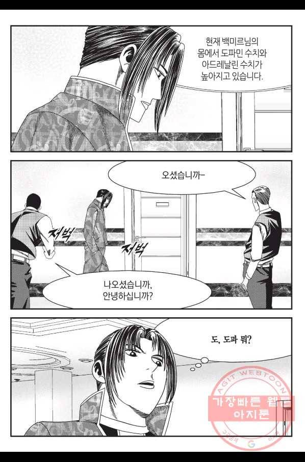 도시정벌 레거시 : 사자의서 2부 4화 16