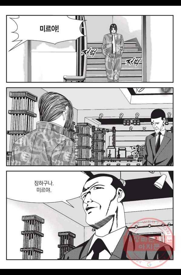도시정벌 레거시 : 사자의서 2부 4화 18
